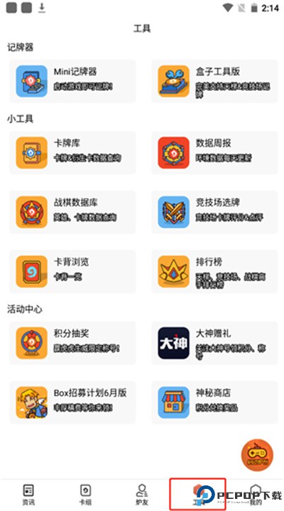 炉石传说盒子手机