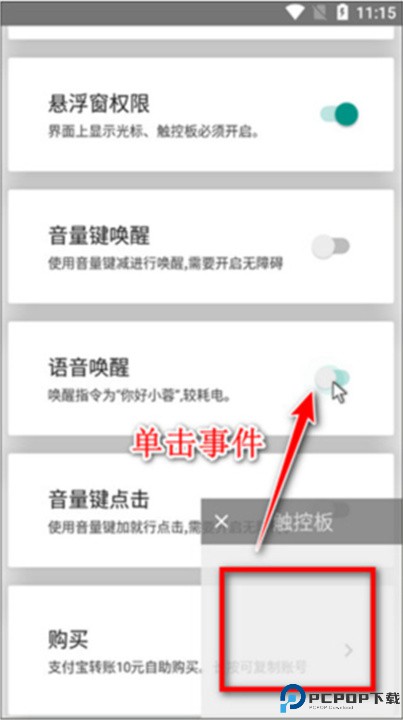 假装是鼠标