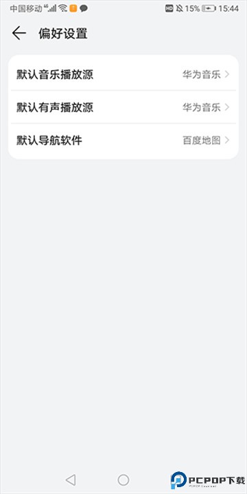 小艺智慧助手手机版