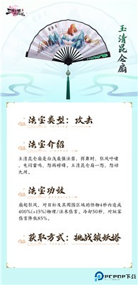 新三生三世十里桃花