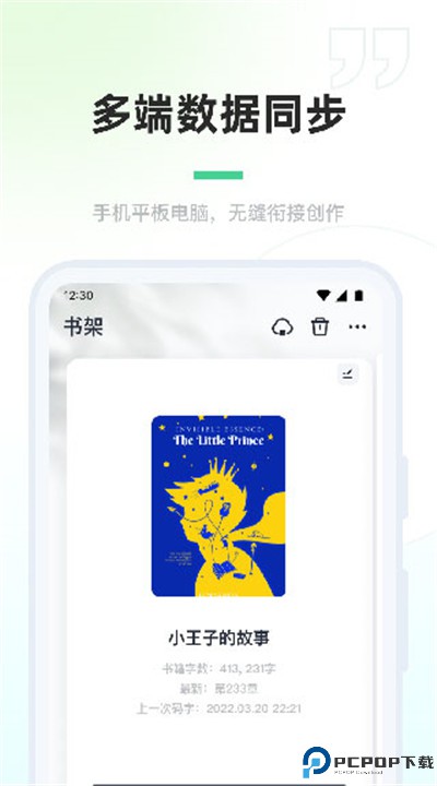 百灵创作安卓版
