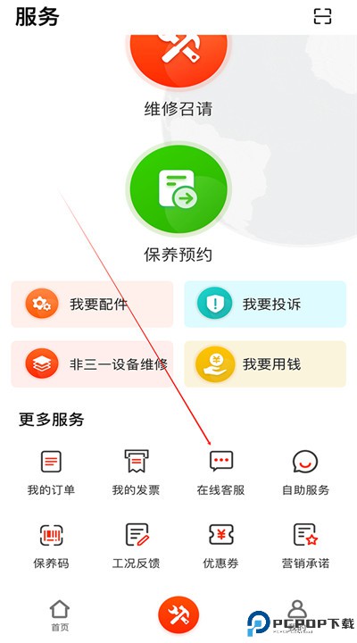 易维讯app
