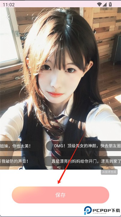 微美相机