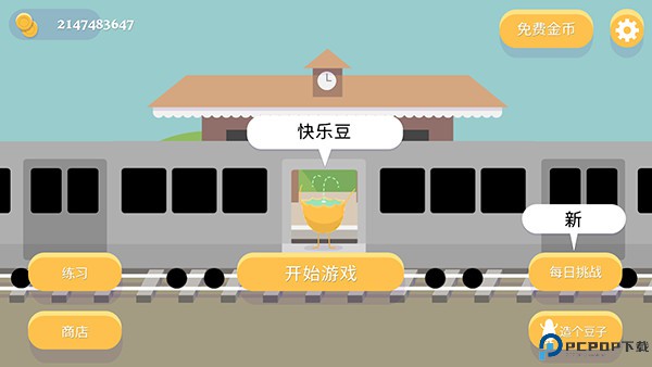 蠢蠢的死法手游