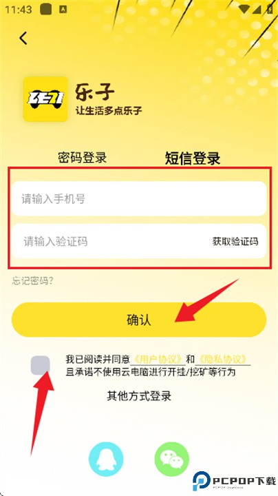 乐子云游