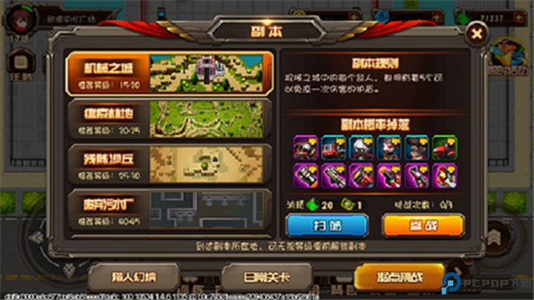 合金机兵手游