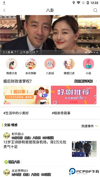 19楼女性阅读电子移动版