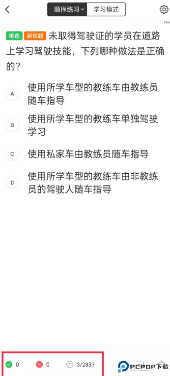 元贝驾考