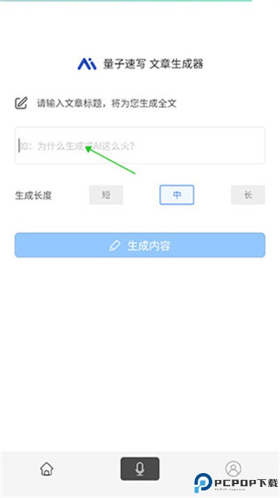 量子速写软件
