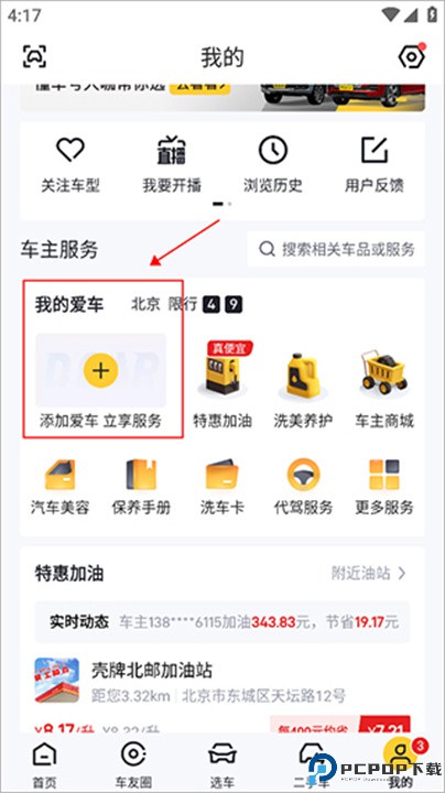 懂车帝