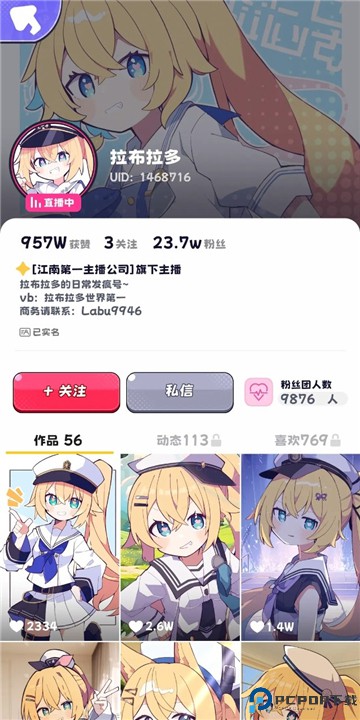 江南第一主播公司手游