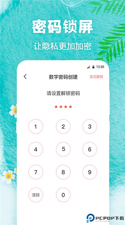 熊猫壁纸app