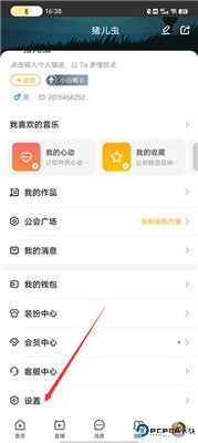 唱鸭软件