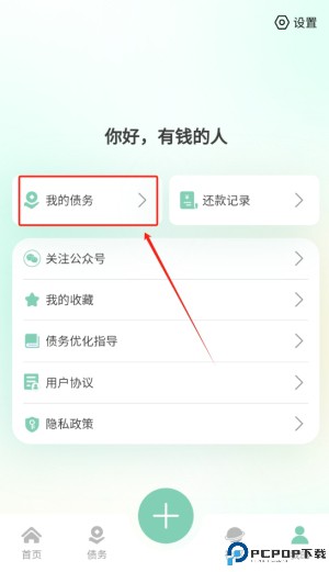 无忧账单