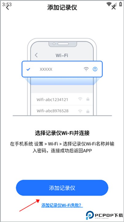 6侦探行车记录仪