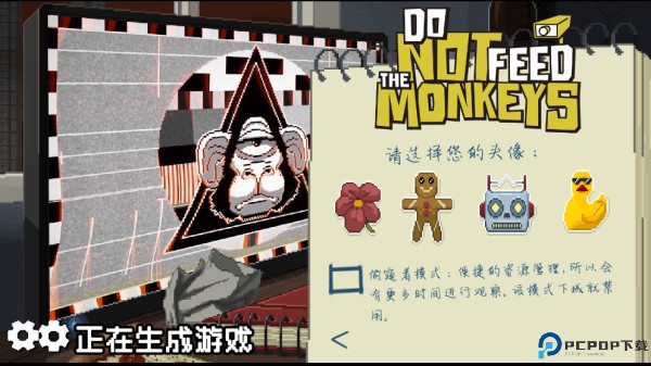 别喂猴子手游
