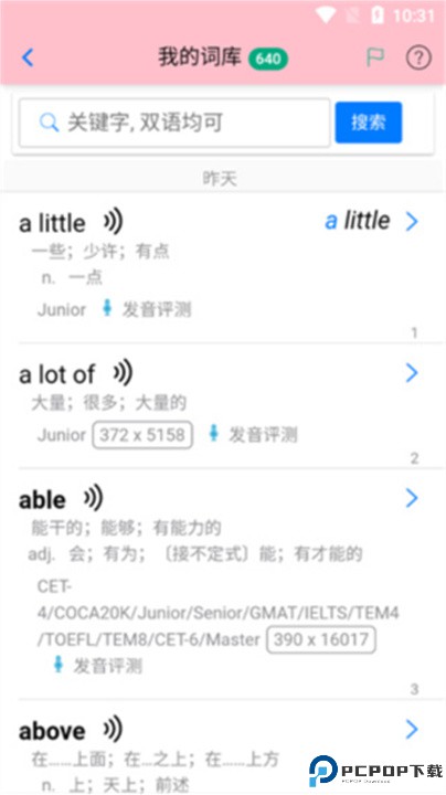 英语帮