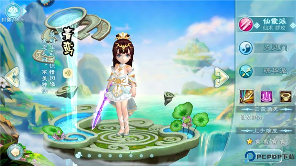 仙剑奇侠传3d回合