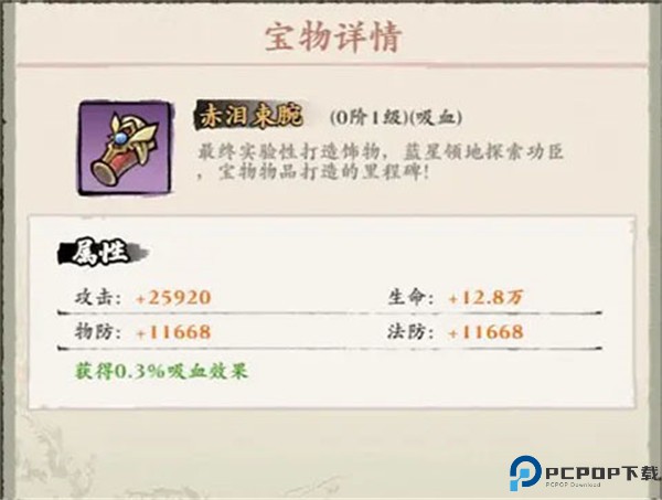 侠行天下