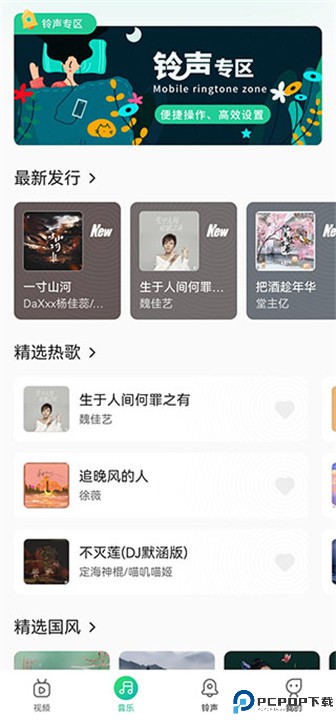 声玩音乐