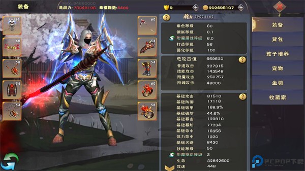 遇见手游