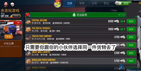 终极卡车模拟器手游