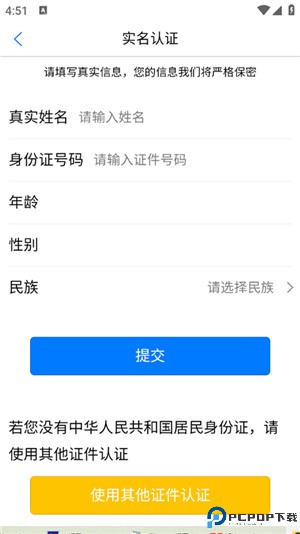 健康廊坊
