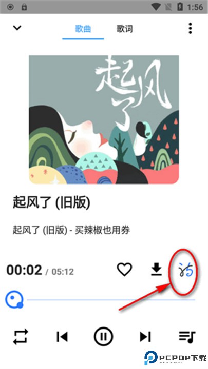 觅音音乐app