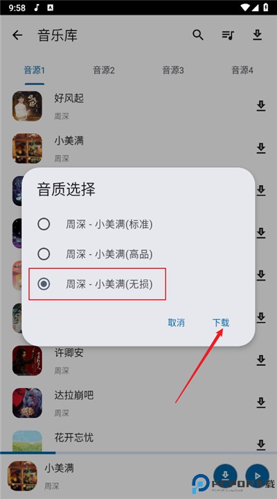 资源宝典安卓