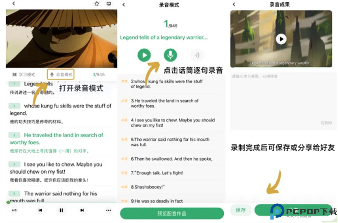 粽子英语app