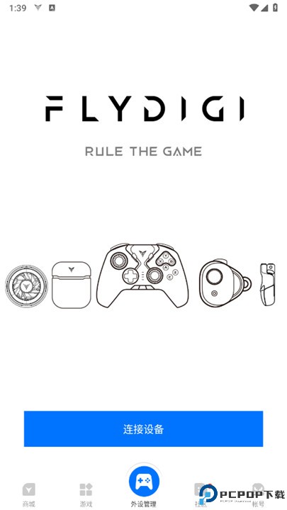 飞智游戏厅手机