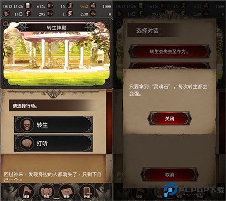 探魂之旅