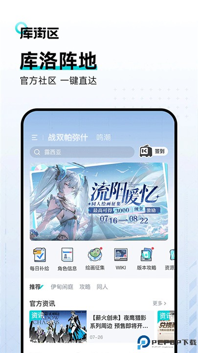 库街区游戏中心