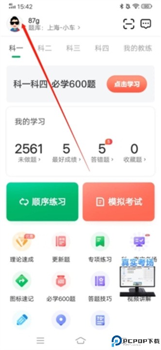 超级教练