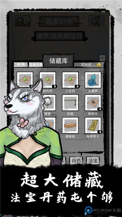 太公传承安卓版