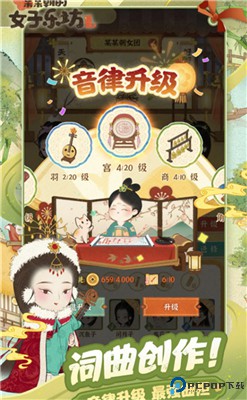 某某朝的女子乐坊安卓