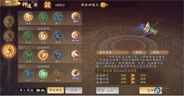 太古妖皇诀