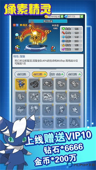 恐龙宝贝大冒险手游