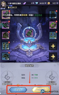 八部群侠传