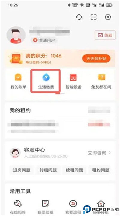 巴乐兔租房app