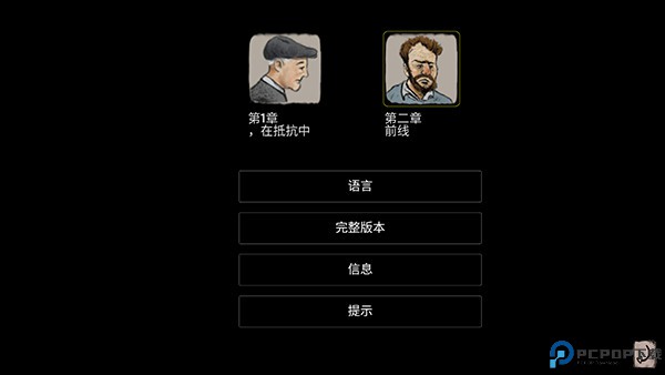 勇敢的人手游