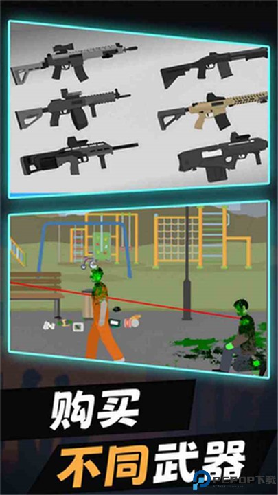 平面僵尸防御手游