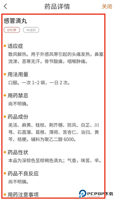 药师帮医药网商城