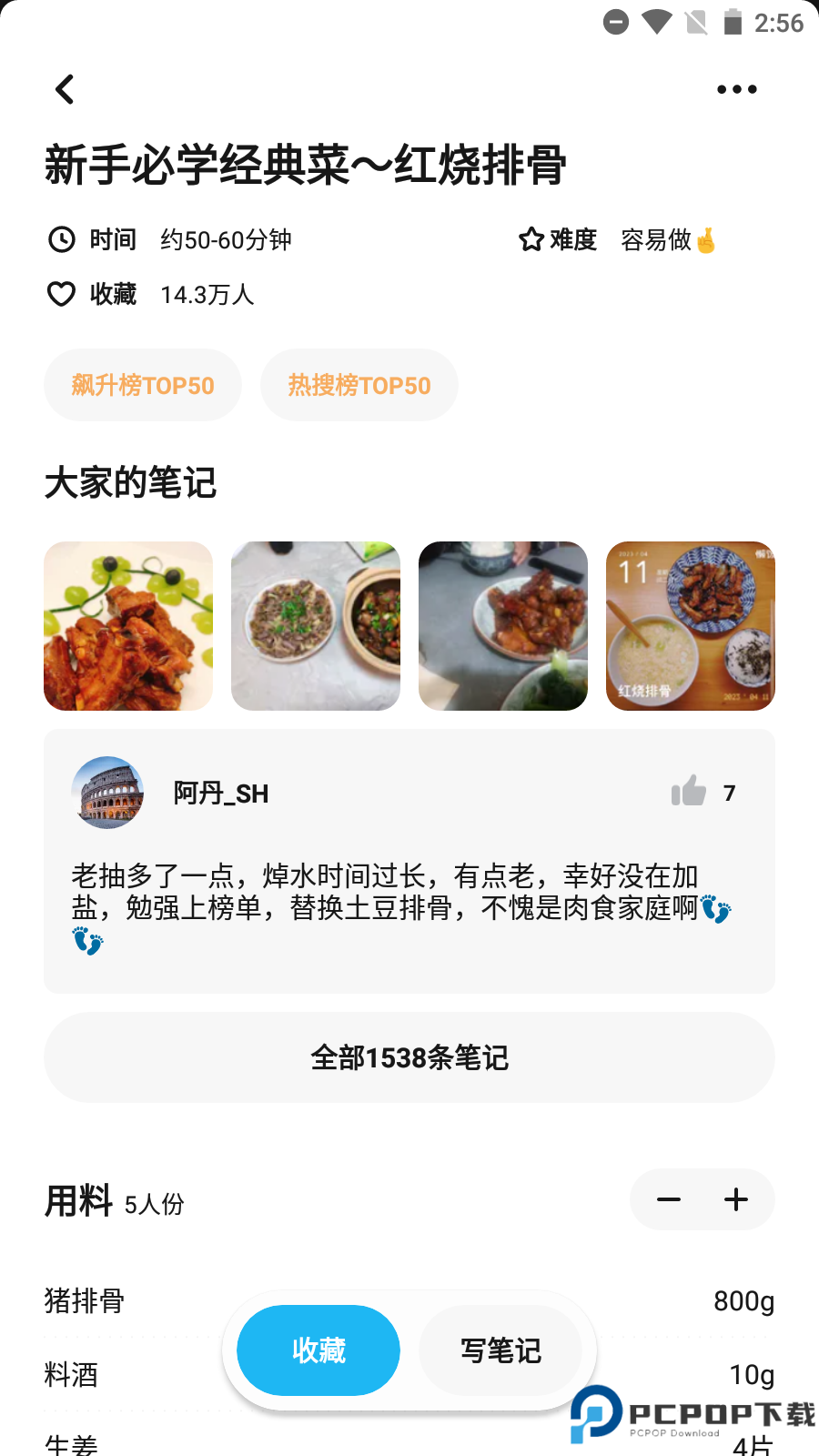 懒饭app