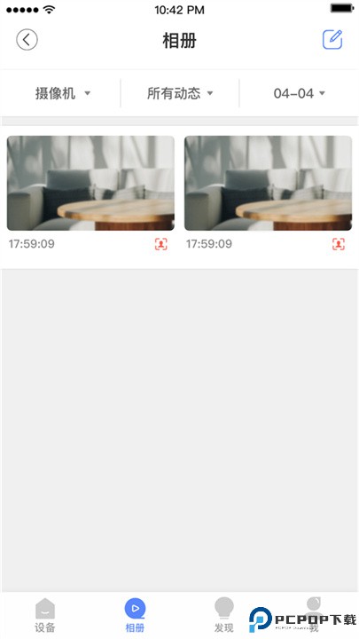 安欣看摄像头app
