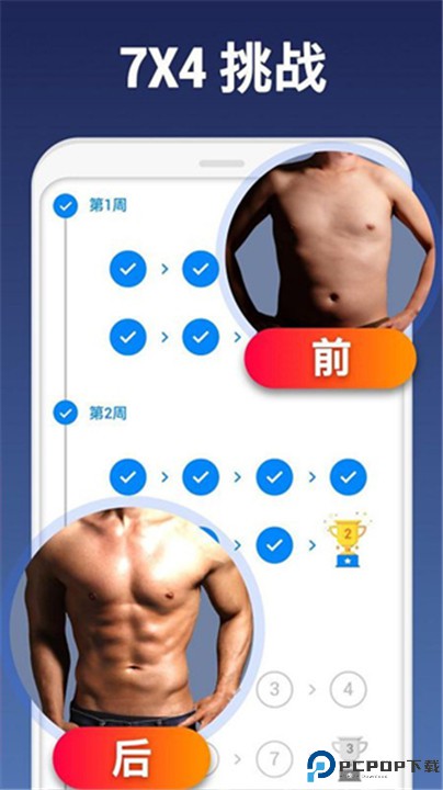 私人健身教练app