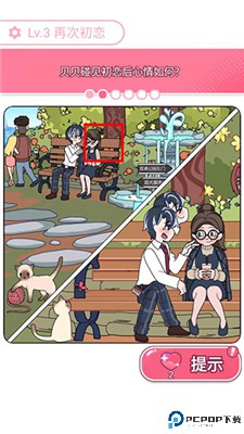 欧贝贝脱单日记手游