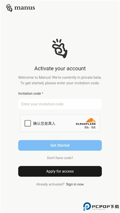 manus手机版