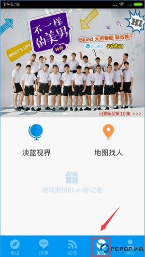 blued软件