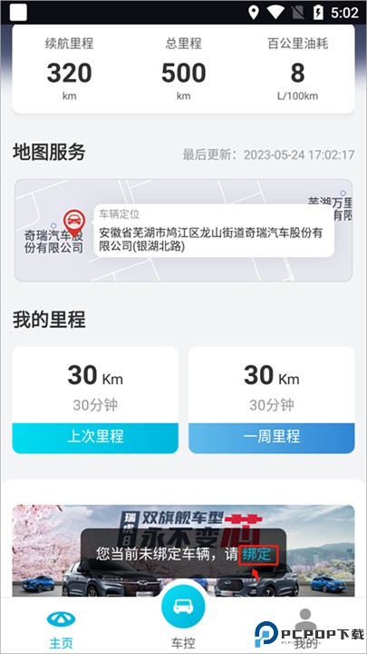 智云互联